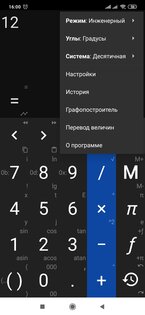 Топ-5 лучших калькуляторов на телефоны Android: обычные и продвинутые варианты