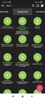 Топ-5 лучших калькуляторов на телефоны Android: обычные и продвинутые варианты