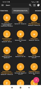Топ-5 лучших калькуляторов на телефоны Android: обычные и продвинутые варианты