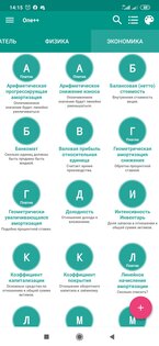 Топ-5 лучших калькуляторов на телефоны Android: обычные и продвинутые варианты