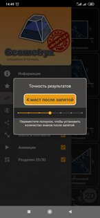 Топ-5 лучших калькуляторов на телефоны Android: обычные и продвинутые варианты