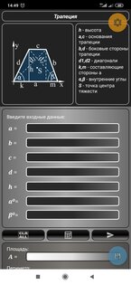 Топ-5 лучших калькуляторов на телефоны Android: обычные и продвинутые варианты