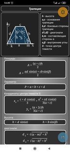 Топ-5 лучших калькуляторов на телефоны Android: обычные и продвинутые варианты