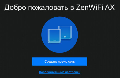 Обзор MESH-комплекта ASUS XT8 ZenWiFi AX6600: идеальный вариант для новичков