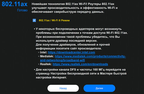 Обзор MESH-комплекта ASUS XT8 ZenWiFi AX6600: идеальный вариант для новичков