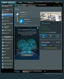 Обзор MESH-комплекта ASUS XT8 ZenWiFi AX6600: идеальный вариант для новичков