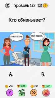 Braindom – хитрые головоломки 2.6.6. Скриншот 8