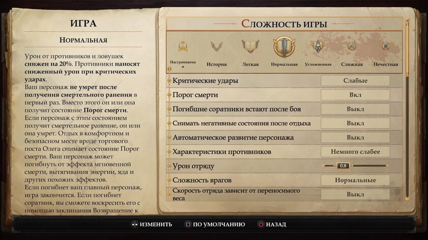 Обзор Pathfinder: Kingmaker для консолей. Промахи, тьма всего и мелкий шрифт