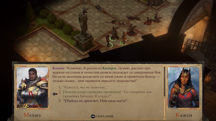 Обзор Pathfinder: Kingmaker для консолей. Промахи, тьма всего и мелкий шрифт