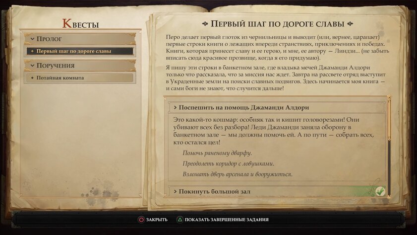 Обзор Pathfinder: Kingmaker для консолей. Промахи, тьма всего и мелкий шрифт