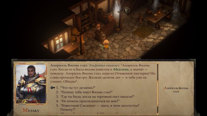Обзор Pathfinder: Kingmaker для консолей. Промахи, тьма всего и мелкий шрифт
