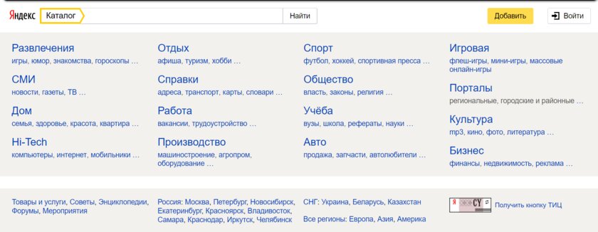 Яндекс.Пиво, Яндекс.Народ и другие проекты Яндекса, которых больше нет