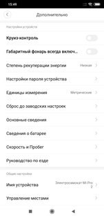 Обзор электросамоката Xiaomi Mi Electric Scooter Pro 2: комфортный и с большим запасом хода