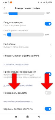 Как полностью отключить рекламу в телефонах Xiaomi и Redmi на MIUI 12: пошаговая инструкция