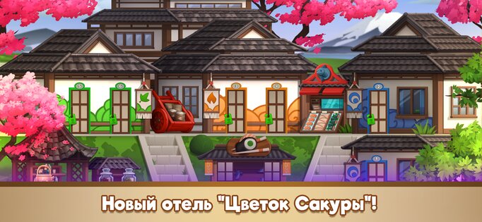 Doorman Story 1.13.10. Скриншот 1