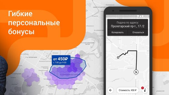Ситистарт (Ситимобил для водителей) 1.27.11. Скриншот 3