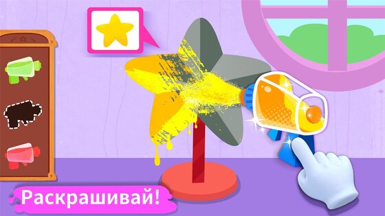 Цветные поделки маленькой панды 9.92.00.00. Скриншот 4