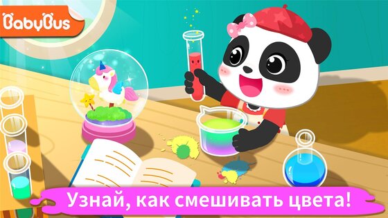 Цветные поделки маленькой панды 9.92.00.00. Скриншот 6