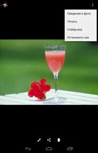 Canon Print Service 2.13.1. Скриншот 3