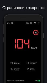 Спидометр – GPS, дальномер, одометр 17.5. Скриншот 2