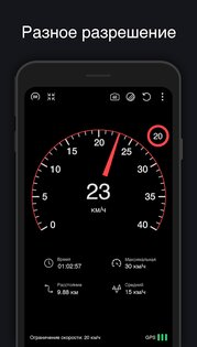 Спидометр – GPS, дальномер, одометр 17.5. Скриншот 6