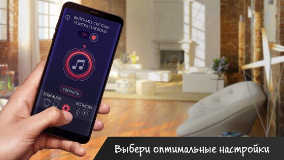 Найти телефон по хлопку 6.9.8c. Скриншот 5