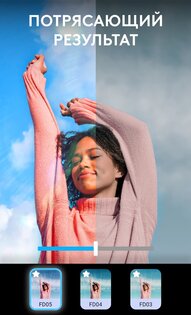 Lightleap – фоторедактор 1.6.0. Скриншот 8