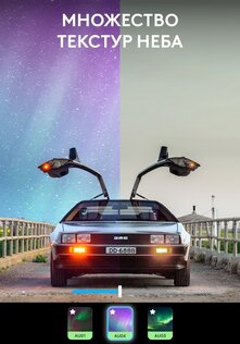 Lightleap – фоторедактор 1.6.0. Скриншот 10