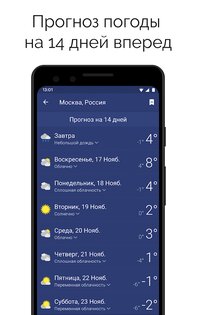 Clime – погодный радар 1.72.7. Скриншот 4