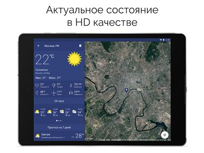 Clime – погодный радар 1.72.7. Скриншот 9