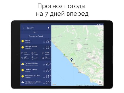 Clime – погодный радар 1.72.7. Скриншот 12