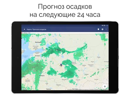 Clime – погодный радар 1.72.7. Скриншот 14