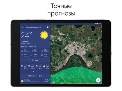 Clime – погодный радар 1.72.7. Скриншот 19