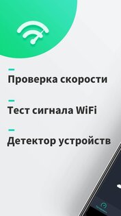 SpeedTest Master Pro 1.53.0. Скриншот 1