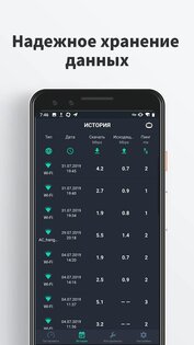 SpeedTest Master Pro 1.53.0. Скриншот 5