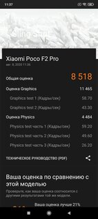 Обзор Xiaomi POCO F2 Pro: смартфон с мощнейшим железом и необычным экраном