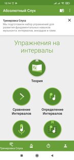 Увлекаетесь музыкой? Тогда эти 5 приложений для Android как раз для вас