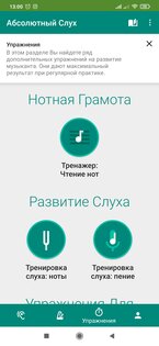 Увлекаетесь музыкой? Тогда эти 5 приложений для Android как раз для вас