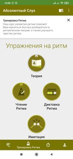 Увлекаетесь музыкой? Тогда эти 5 приложений для Android как раз для вас
