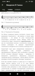 Увлекаетесь музыкой? Тогда эти 5 приложений для Android как раз для вас