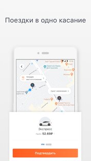 DiDi такси 7.6.84. Скриншот 2