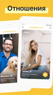 Bumble – знакомства и общение 5.479.0. Скриншот 1