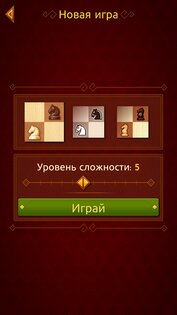 Шахматы Clash of Kings 3.15.0. Скриншот 3