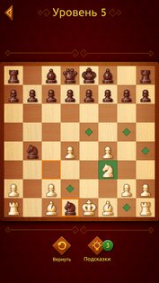 Шахматы Clash of Kings 3.15.0. Скриншот 4