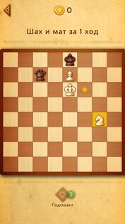 Шахматы Clash of Kings 3.15.0. Скриншот 8