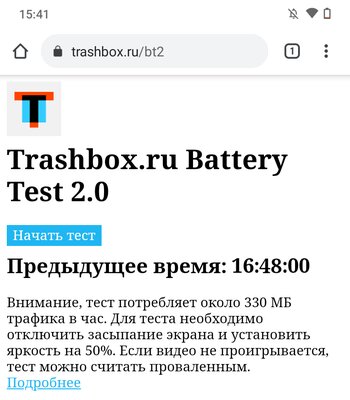 Обзор Nokia 2.4: на удивление хорошая производительность, но посредственная камера — Технические характеристики:. 16