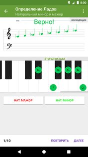 Абсолютный Слух 3.10.7. Скриншот 2
