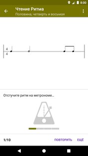Абсолютный Слух 3.10.7. Скриншот 4