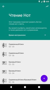 Абсолютный Слух 3.10.7. Скриншот 6