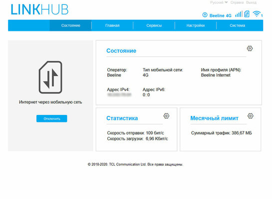 Обзор интернет-центра Alcatel LINKHUB HH71V1: адекватная цена и стабильная работа